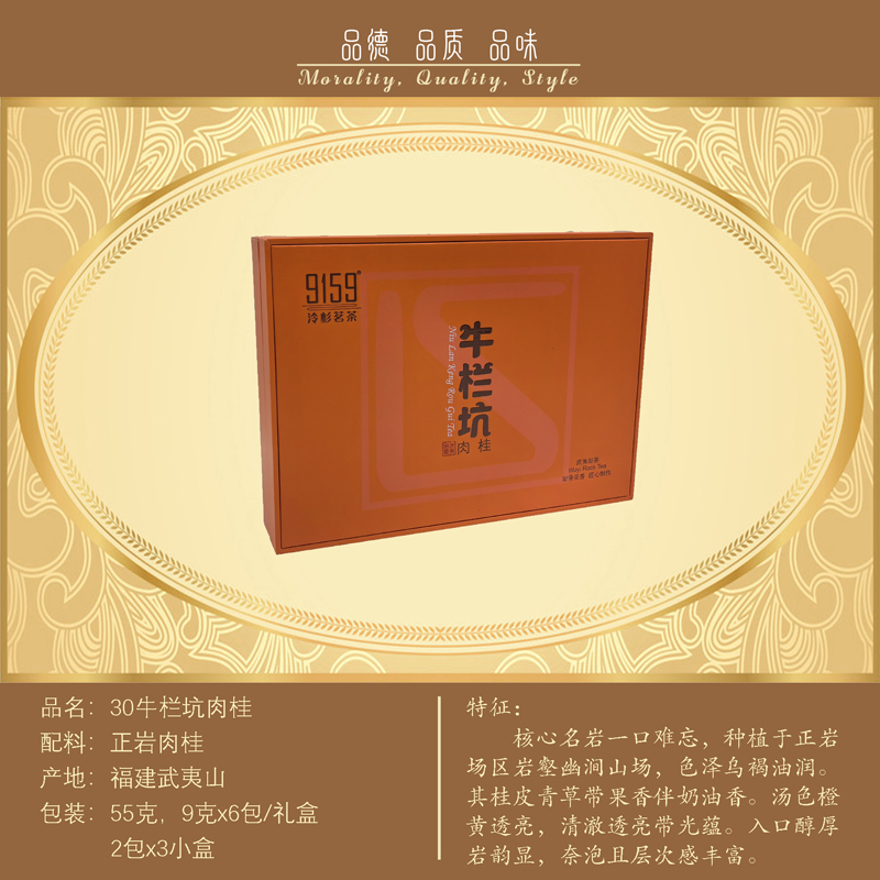 牛栏坑肉桂  ￥ 1060元/盒